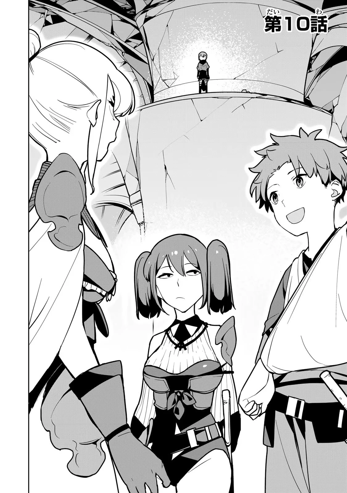 追放されたチート付与魔術師は気ままなセカンドライフを謳歌する。 ～俺は武器だけじゃなく、あらゆるものに『強化ポイント』を付与できるし、俺の意思でいつでも効果を解除できるけど、残った人たち大丈夫？～ 第10話 - 1