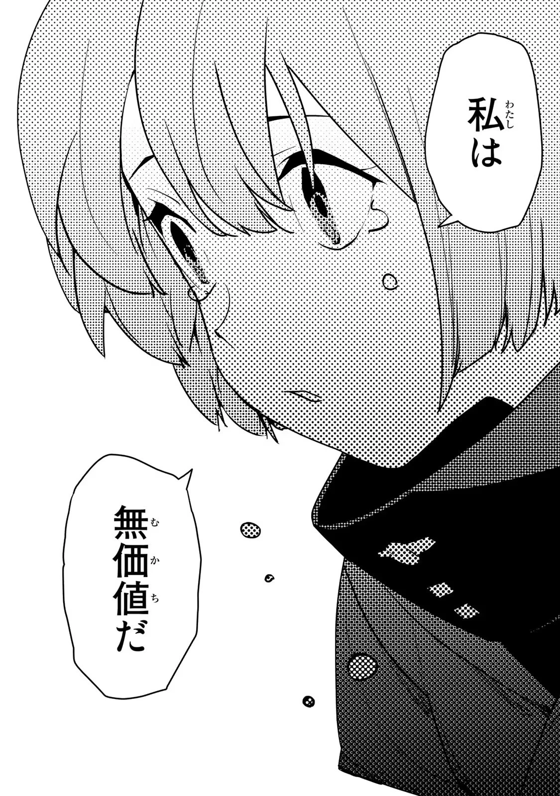 追放されたチート付与魔術師は気ままなセカンドライフを謳歌する。 ～俺は武器だけじゃなく、あらゆるものに『強化ポイント』を付与できるし、俺の意思でいつでも効果を解除できるけど、残った人たち大丈夫？～ 第10話 - 7