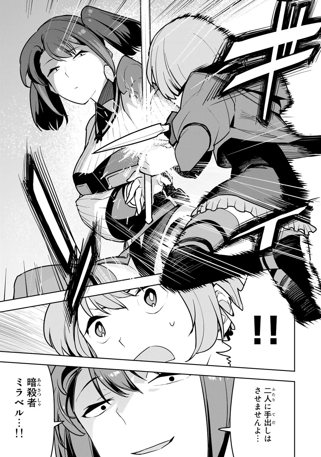 追放されたチート付与魔術師は気ままなセカンドライフを謳歌する。 ～俺は武器だけじゃなく、あらゆるものに『強化ポイント』を付与できるし、俺の意思でいつでも効果を解除できるけど、残った人たち大丈夫？～ 第10話 - 10