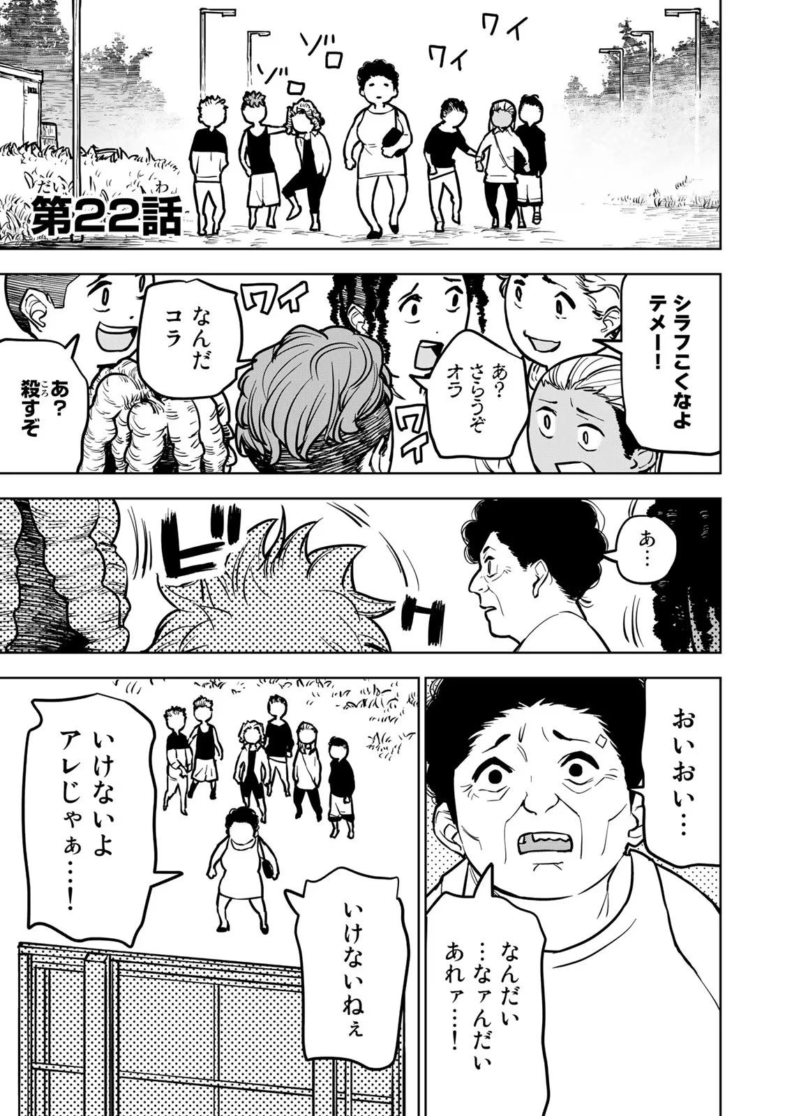 追放されたチート付与魔術師は気ままなセカンドライフを謳歌する。 ～俺は武器だけじゃなく、あらゆるものに『強化ポイント』を付与できるし、俺の意思でいつでも効果を解除できるけど、残った人たち大丈夫？～ 第22話 - 1