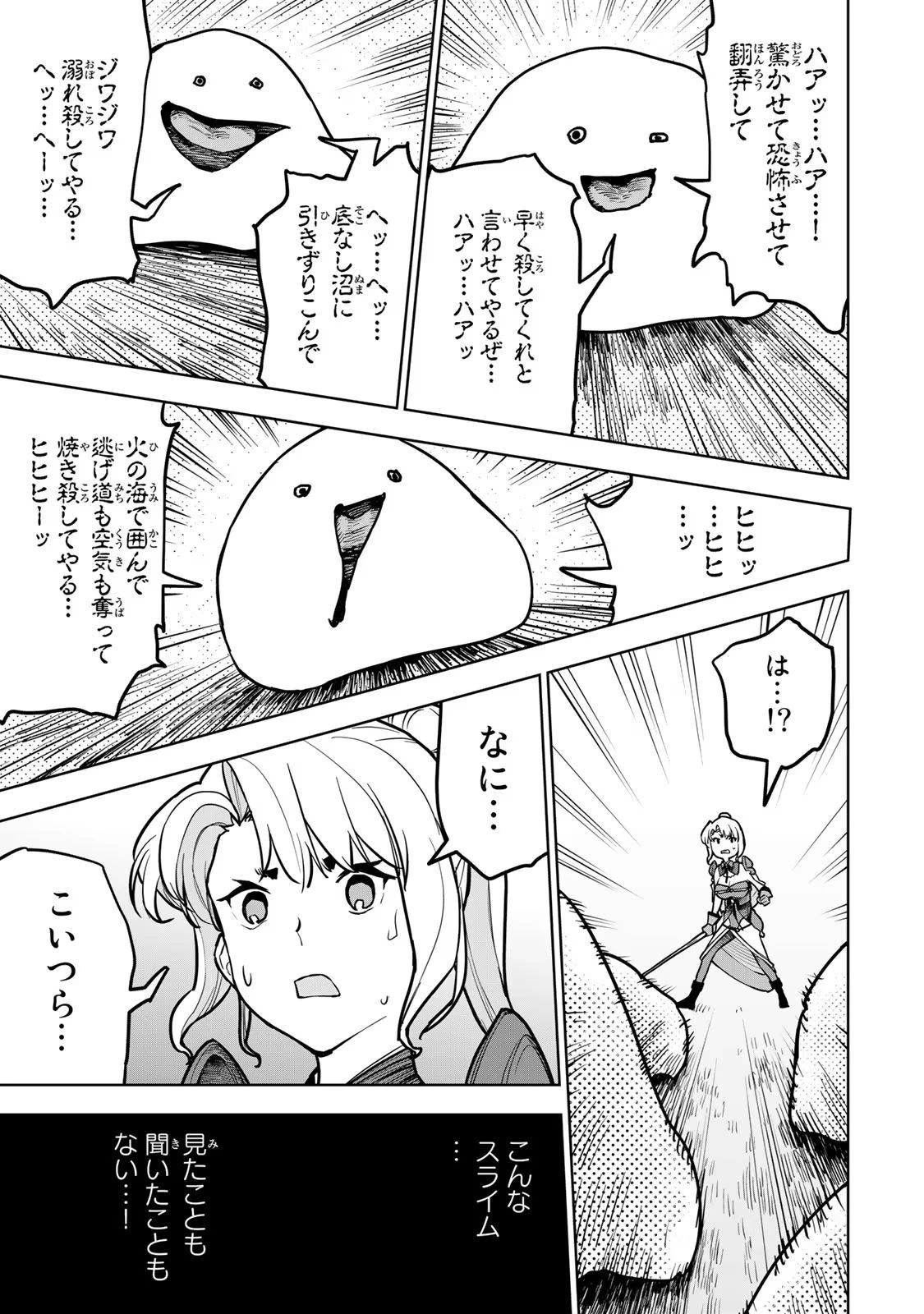 追放されたチート付与魔術師は気ままなセカンドライフを謳歌する。 ～俺は武器だけじゃなく、あらゆるものに『強化ポイント』を付与できるし、俺の意思でいつでも効果を解除できるけど、残った人たち大丈夫？～ 第22話 - 35