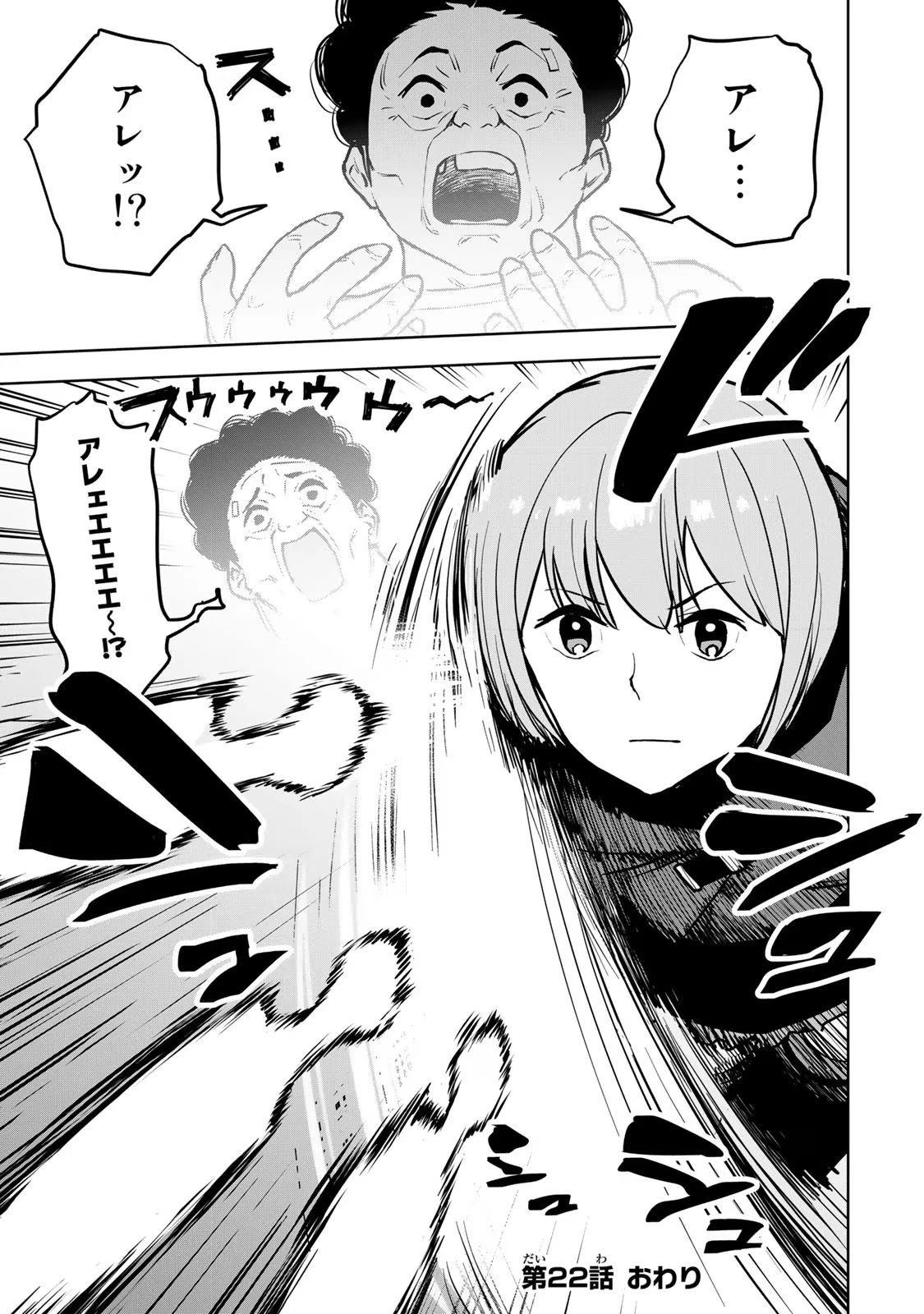 追放されたチート付与魔術師は気ままなセカンドライフを謳歌する。 ～俺は武器だけじゃなく、あらゆるものに『強化ポイント』を付与できるし、俺の意思でいつでも効果を解除できるけど、残った人たち大丈夫？～ 第22話 - 45