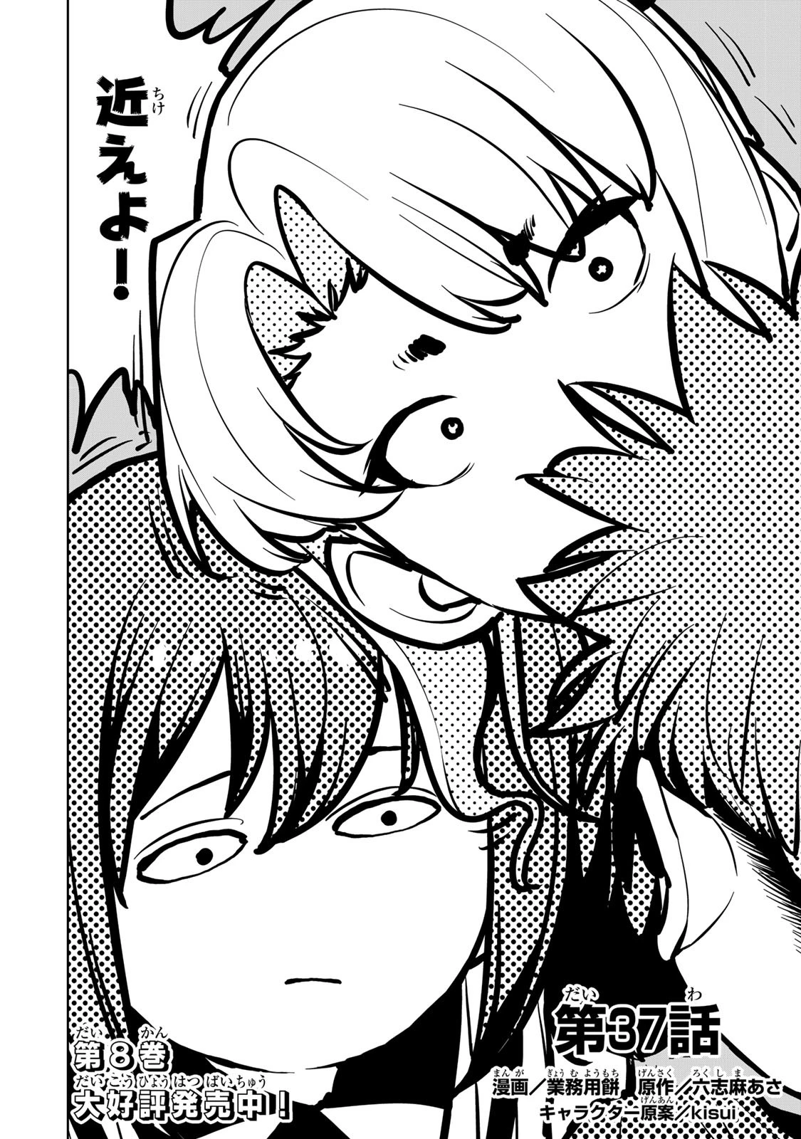 追放されたチート付与魔術師は気ままなセカンドライフを謳歌する。 ～俺は武器だけじゃなく、あらゆるものに『強化ポイント』を付与できるし、俺の意思でいつでも効果を解除できるけど、残った人たち大丈夫？～ 第37話 - 2