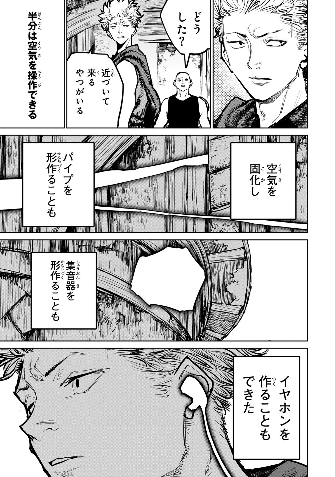 追放されたチート付与魔術師は気ままなセカンドライフを謳歌する。 ～俺は武器だけじゃなく、あらゆるものに『強化ポイント』を付与できるし、俺の意思でいつでも効果を解除できるけど、残った人たち大丈夫？～ 第37話 - 13