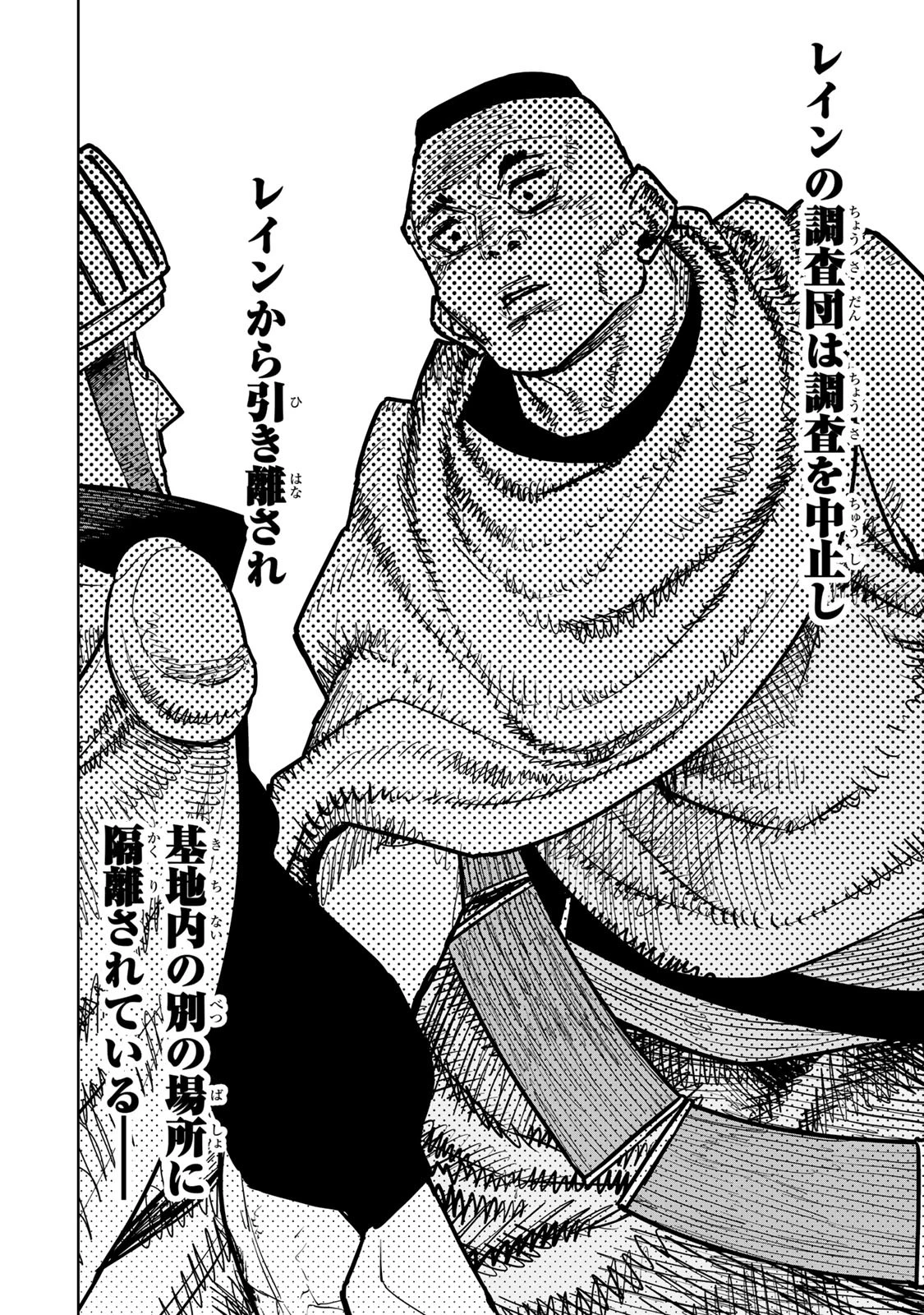 追放されたチート付与魔術師は気ままなセカンドライフを謳歌する。 ～俺は武器だけじゃなく、あらゆるものに『強化ポイント』を付与できるし、俺の意思でいつでも効果を解除できるけど、残った人たち大丈夫？～ 第37話 - 18