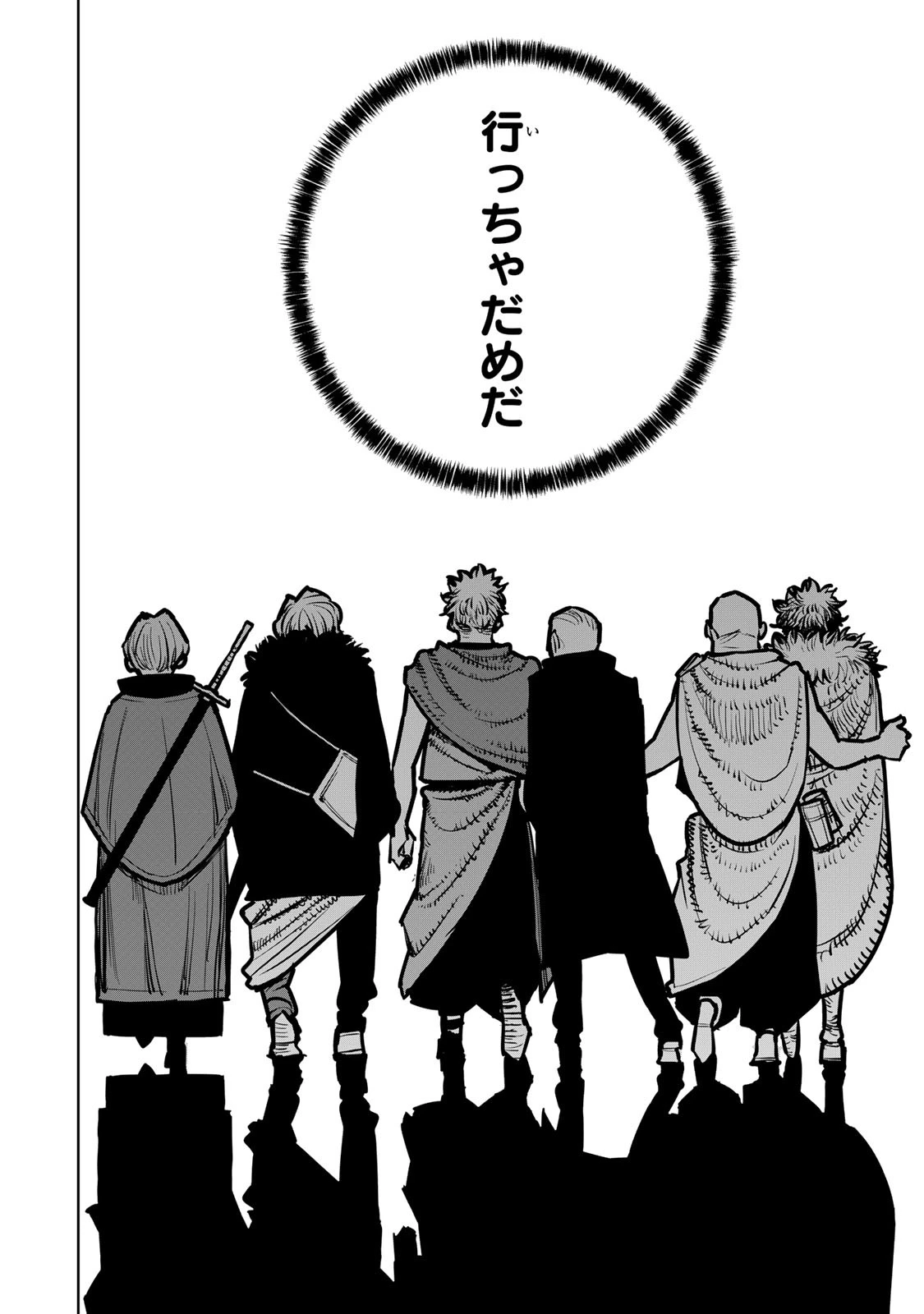 追放されたチート付与魔術師は気ままなセカンドライフを謳歌する。 ～俺は武器だけじゃなく、あらゆるものに『強化ポイント』を付与できるし、俺の意思でいつでも効果を解除できるけど、残った人たち大丈夫？～ 第37話 - 22