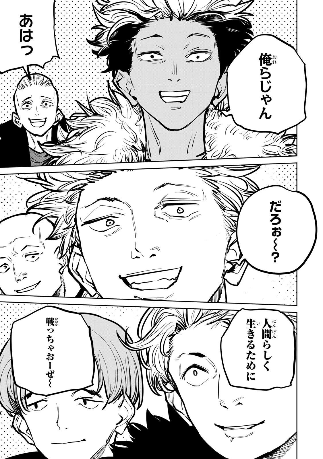 追放されたチート付与魔術師は気ままなセカンドライフを謳歌する。 ～俺は武器だけじゃなく、あらゆるものに『強化ポイント』を付与できるし、俺の意思でいつでも効果を解除できるけど、残った人たち大丈夫？～ 第37話 - 27