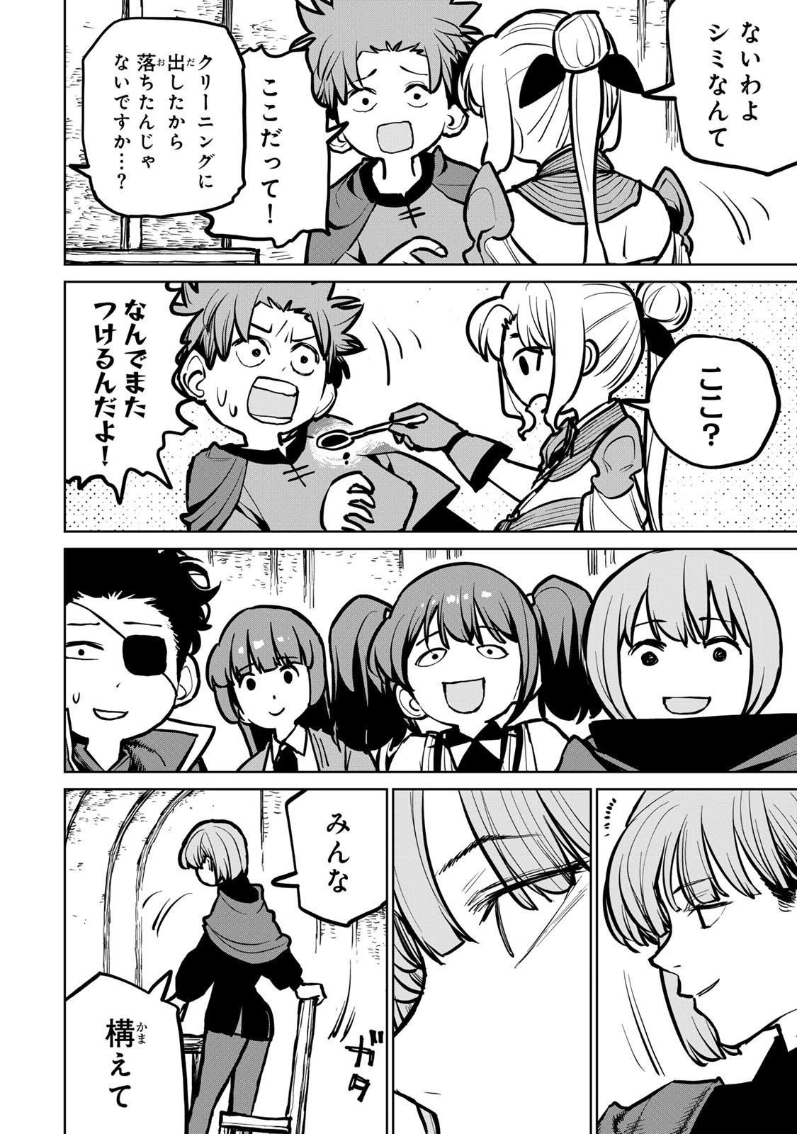 追放されたチート付与魔術師は気ままなセカンドライフを謳歌する。 ～俺は武器だけじゃなく、あらゆるものに『強化ポイント』を付与できるし、俺の意思でいつでも効果を解除できるけど、残った人たち大丈夫？～ 第37話 - 34