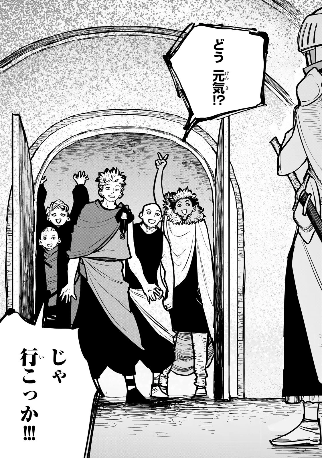 追放されたチート付与魔術師は気ままなセカンドライフを謳歌する。 ～俺は武器だけじゃなく、あらゆるものに『強化ポイント』を付与できるし、俺の意思でいつでも効果を解除できるけど、残った人たち大丈夫？～ 第37話 - 37