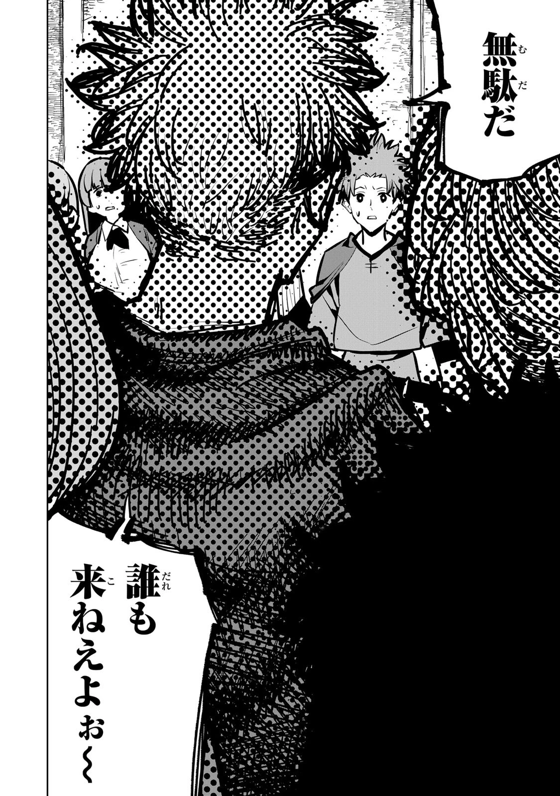 追放されたチート付与魔術師は気ままなセカンドライフを謳歌する。 ～俺は武器だけじゃなく、あらゆるものに『強化ポイント』を付与できるし、俺の意思でいつでも効果を解除できるけど、残った人たち大丈夫？～ 第38話 - 2