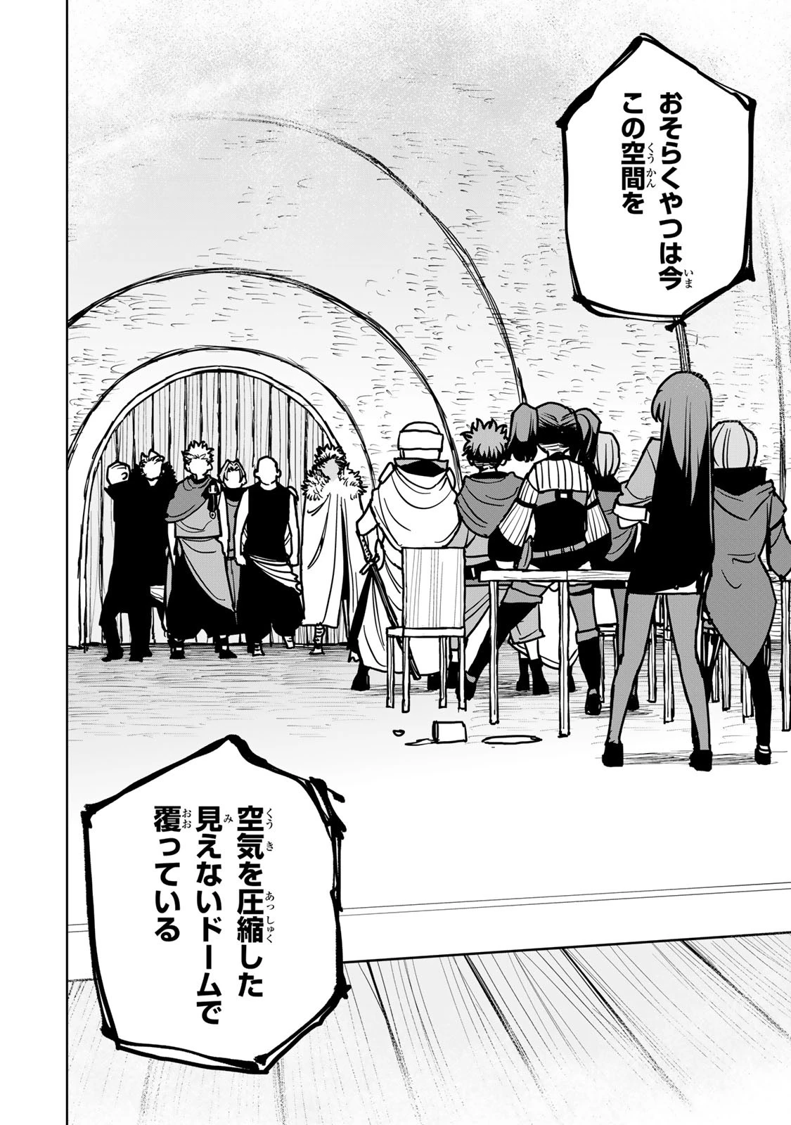 追放されたチート付与魔術師は気ままなセカンドライフを謳歌する。 ～俺は武器だけじゃなく、あらゆるものに『強化ポイント』を付与できるし、俺の意思でいつでも効果を解除できるけど、残った人たち大丈夫？～ 第38話 - 4