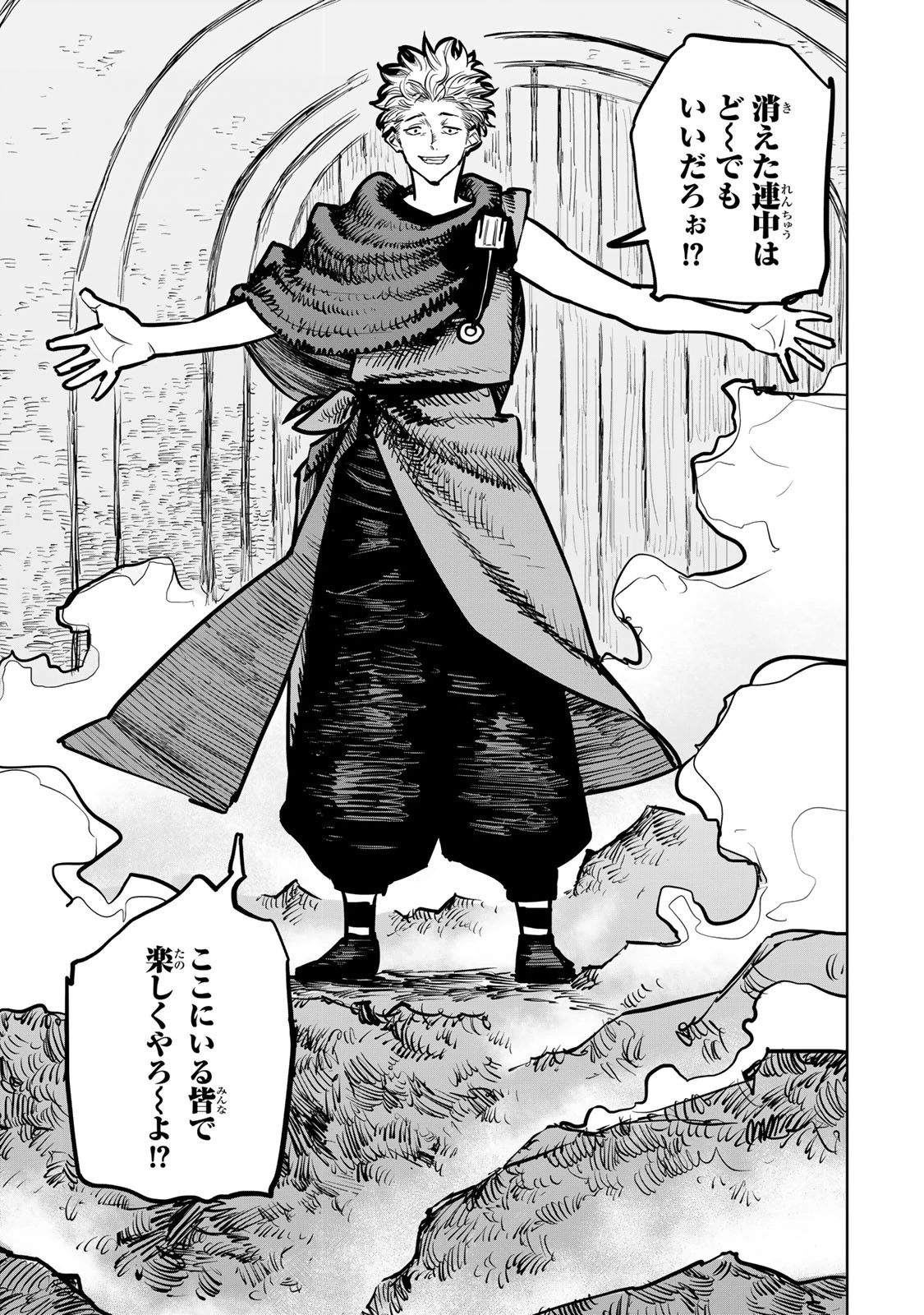 追放されたチート付与魔術師は気ままなセカンドライフを謳歌する。 ～俺は武器だけじゃなく、あらゆるものに『強化ポイント』を付与できるし、俺の意思でいつでも効果を解除できるけど、残った人たち大丈夫？～ 第38話 - 17