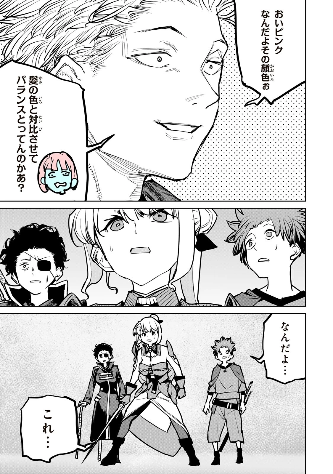 追放されたチート付与魔術師は気ままなセカンドライフを謳歌する。 ～俺は武器だけじゃなく、あらゆるものに『強化ポイント』を付与できるし、俺の意思でいつでも効果を解除できるけど、残った人たち大丈夫？～ 第38話 - 19