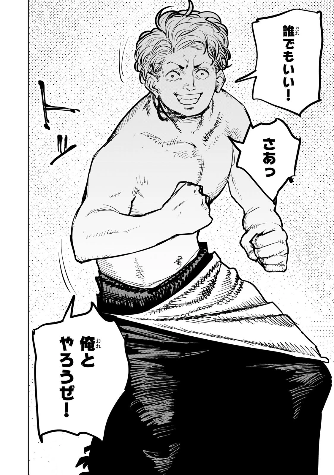 追放されたチート付与魔術師は気ままなセカンドライフを謳歌する。 ～俺は武器だけじゃなく、あらゆるものに『強化ポイント』を付与できるし、俺の意思でいつでも効果を解除できるけど、残った人たち大丈夫？～ 第38話 - 28