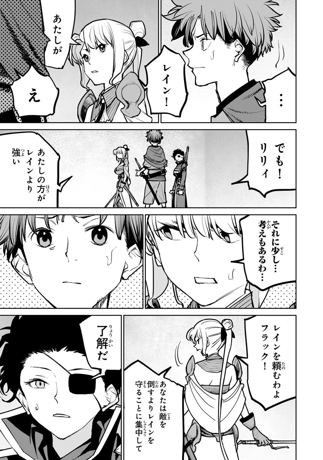 追放されたチート付与魔術師は気ままなセカンドライフを謳歌する。 ～俺は武器だけじゃなく、あらゆるものに『強化ポイント』を付与できるし、俺の意思でいつでも効果を解除できるけど、残った人たち大丈夫？～ 第38話 - 29