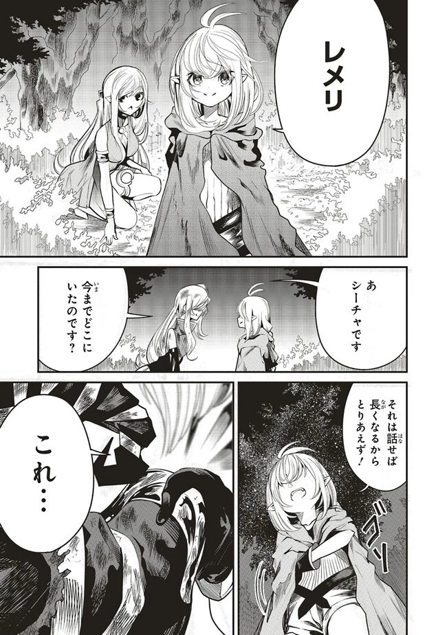 俺の『全自動支援（フルオートバフ）』で仲間たちが世界最強 ～そこにいるだけ無自覚無双～ 第10話 - 3