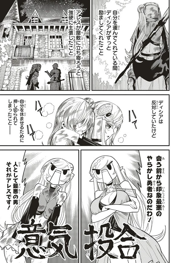 俺の『全自動支援（フルオートバフ）』で仲間たちが世界最強 ～そこにいるだけ無自覚無双～ 第10話 - 9