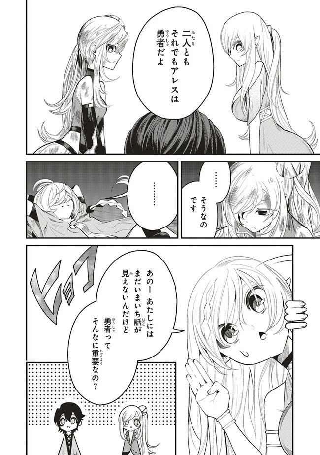 俺の『全自動支援（フルオートバフ）』で仲間たちが世界最強 ～そこにいるだけ無自覚無双～ 第10話 - 10