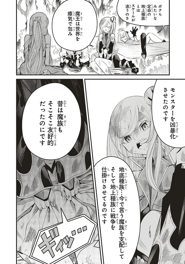 俺の『全自動支援（フルオートバフ）』で仲間たちが世界最強 ～そこにいるだけ無自覚無双～ 第10話 - 12