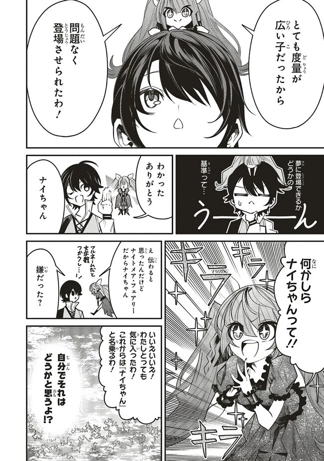 俺の『全自動支援（フルオートバフ）』で仲間たちが世界最強 ～そこにいるだけ無自覚無双～ 第11話 - 2