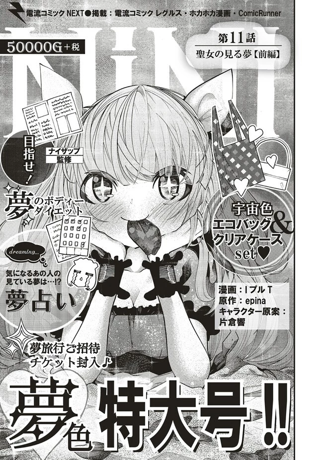 俺の『全自動支援（フルオートバフ）』で仲間たちが世界最強 ～そこにいるだけ無自覚無双～ 第11話 - 3