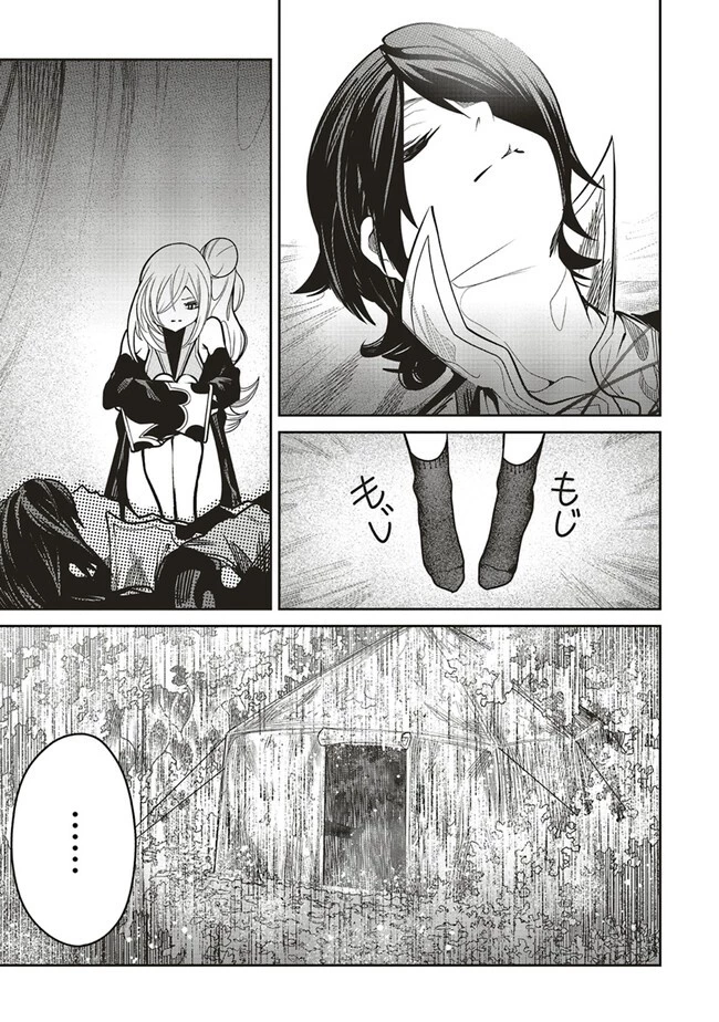 俺の『全自動支援（フルオートバフ）』で仲間たちが世界最強 ～そこにいるだけ無自覚無双～ 第15話 - 3