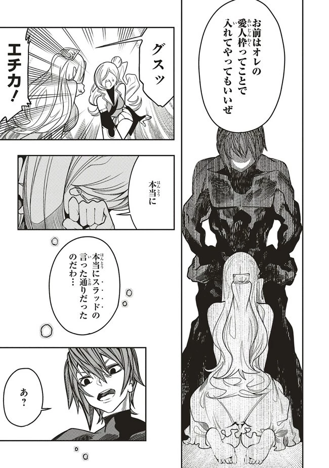 俺の『全自動支援（フルオートバフ）』で仲間たちが世界最強 ～そこにいるだけ無自覚無双～ 第15話 - 9