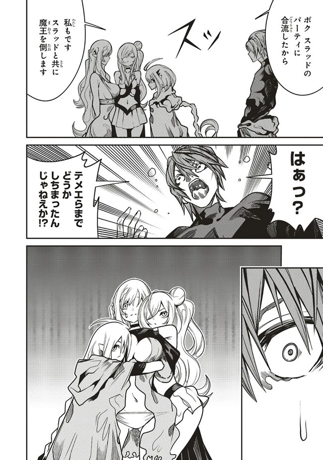 俺の『全自動支援（フルオートバフ）』で仲間たちが世界最強 ～そこにいるだけ無自覚無双～ 第15話 - 14