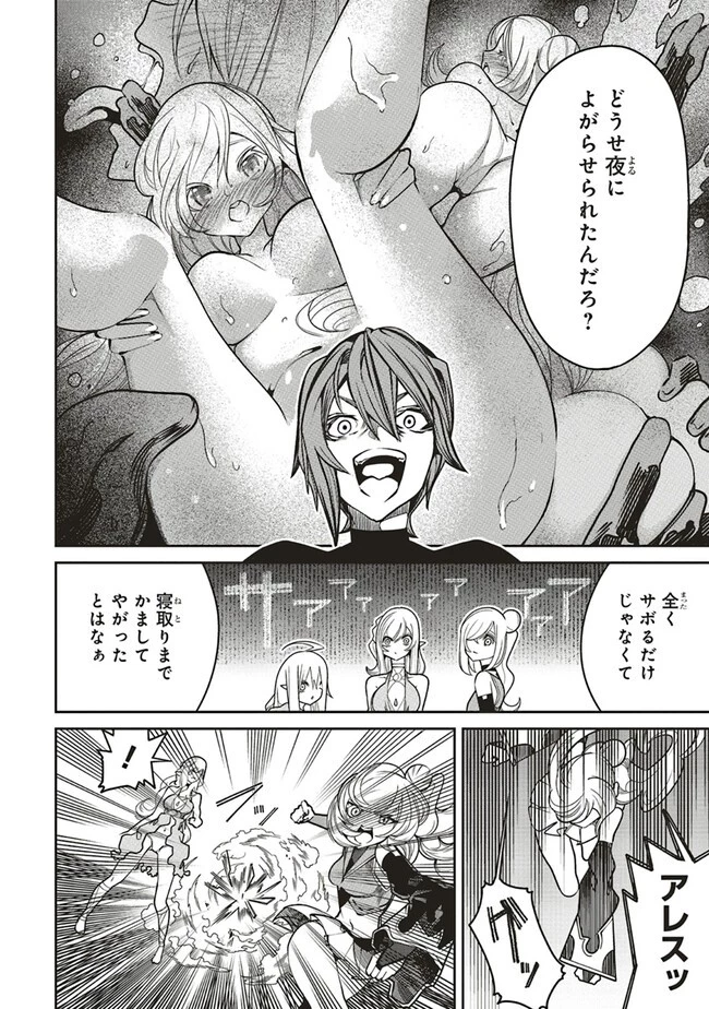 俺の『全自動支援（フルオートバフ）』で仲間たちが世界最強 ～そこにいるだけ無自覚無双～ 第15話 - 16