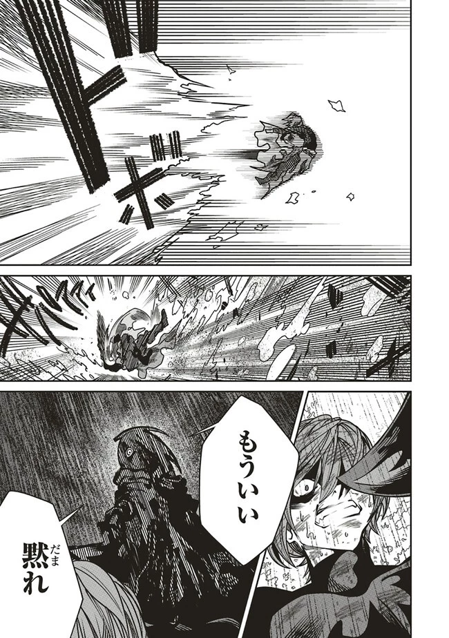 俺の『全自動支援（フルオートバフ）』で仲間たちが世界最強 ～そこにいるだけ無自覚無双～ 第15話 - 17