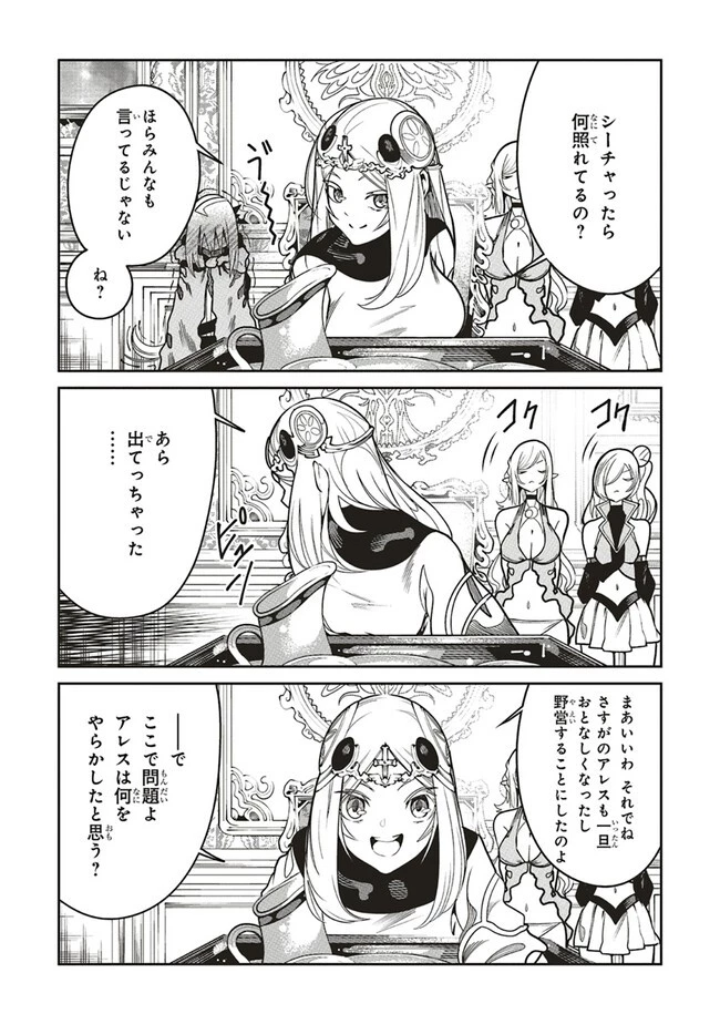 俺の『全自動支援（フルオートバフ）』で仲間たちが世界最強 ～そこにいるだけ無自覚無双～ 第15話 - 19