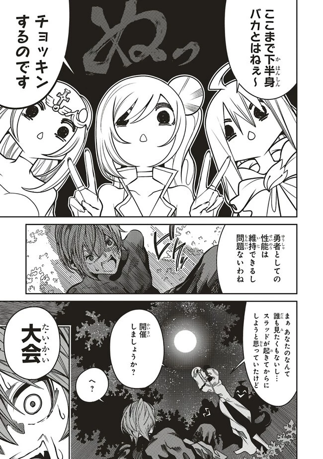 俺の『全自動支援（フルオートバフ）』で仲間たちが世界最強 ～そこにいるだけ無自覚無双～ 第15話 - 21