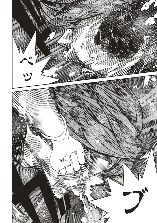 俺の『全自動支援（フルオートバフ）』で仲間たちが世界最強 ～そこにいるだけ無自覚無双～ 第15話 - 22