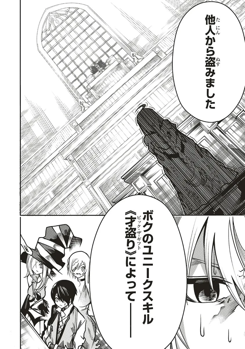 俺の『全自動支援（フルオートバフ）』で仲間たちが世界最強 ～そこにいるだけ無自覚無双～ 第17話 - 10