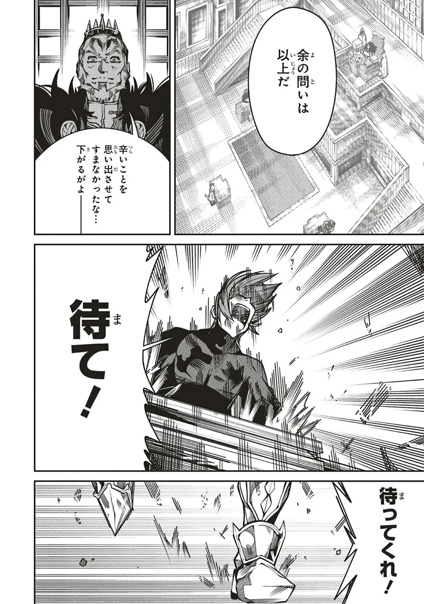 俺の『全自動支援（フルオートバフ）』で仲間たちが世界最強 ～そこにいるだけ無自覚無双～ 第17話 - 14