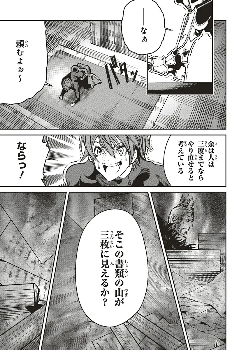 俺の『全自動支援（フルオートバフ）』で仲間たちが世界最強 ～そこにいるだけ無自覚無双～ 第17話 - 17