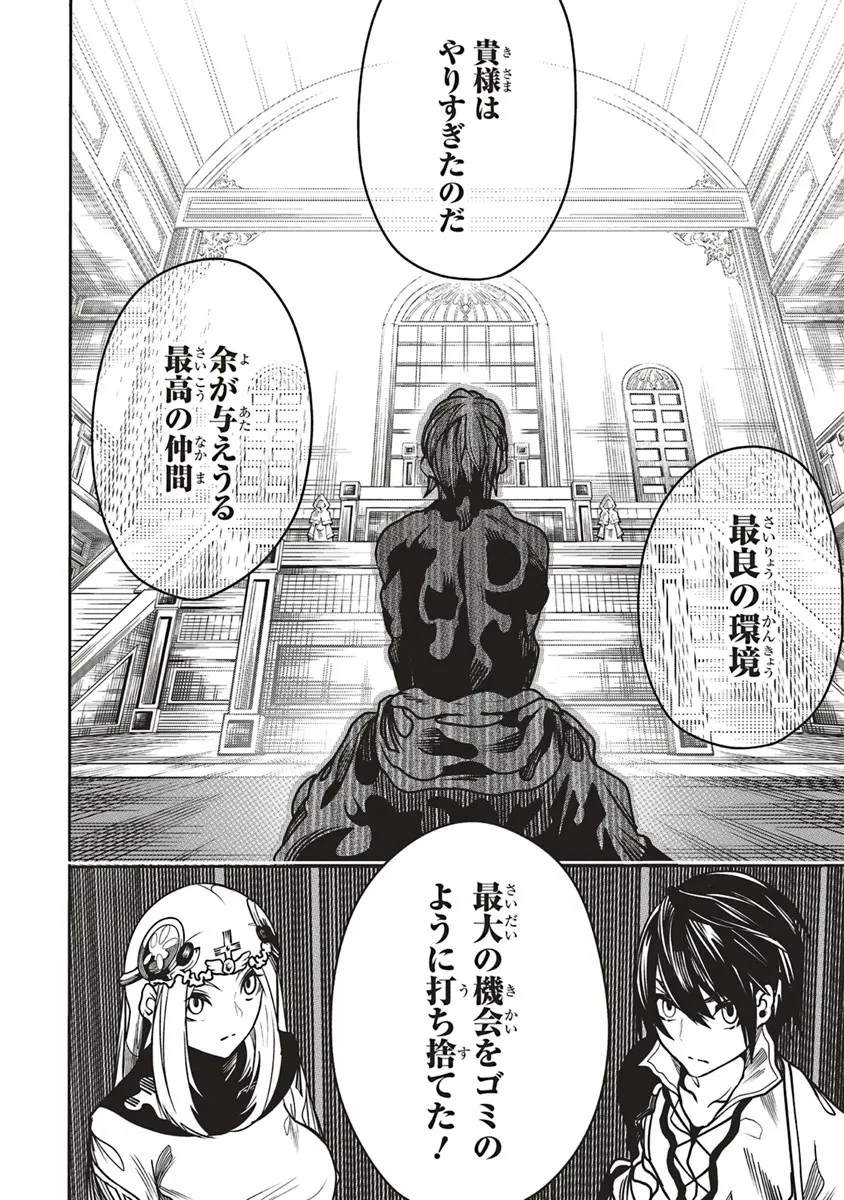 俺の『全自動支援（フルオートバフ）』で仲間たちが世界最強 ～そこにいるだけ無自覚無双～ 第17話 - 18