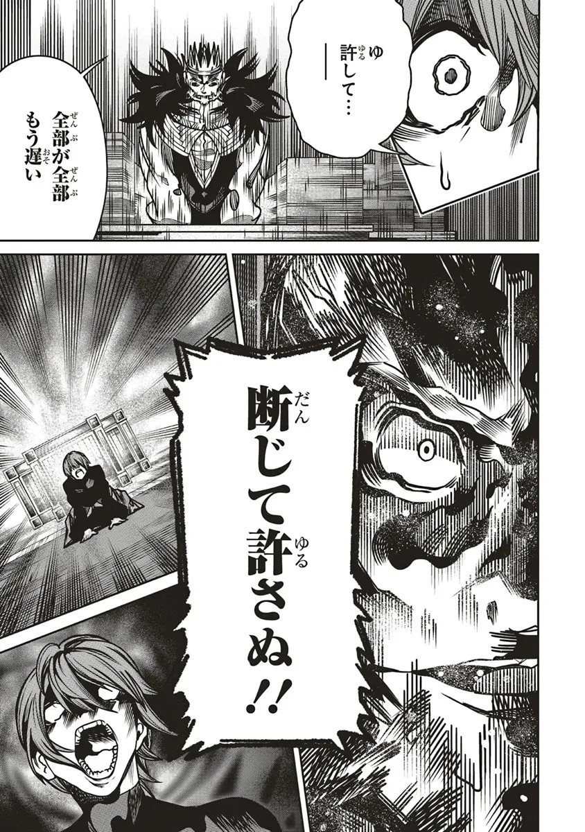 俺の『全自動支援（フルオートバフ）』で仲間たちが世界最強 ～そこにいるだけ無自覚無双～ 第17話 - 19