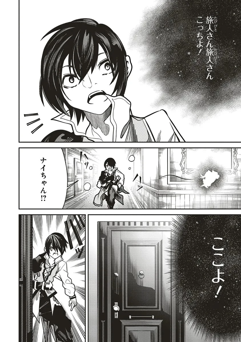 俺の『全自動支援（フルオートバフ）』で仲間たちが世界最強 ～そこにいるだけ無自覚無双～ 第17話 - 26