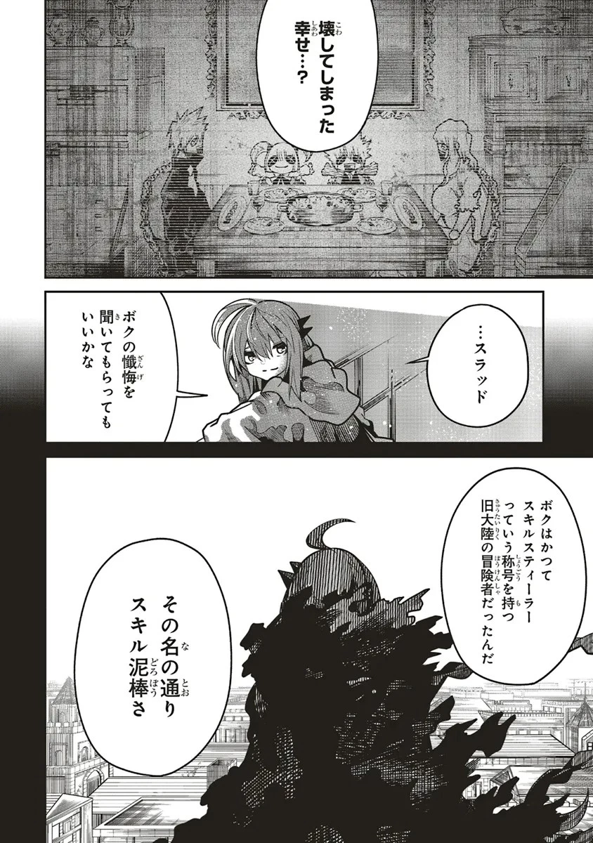 俺の『全自動支援（フルオートバフ）』で仲間たちが世界最強 ～そこにいるだけ無自覚無双～ 第18話 - 2