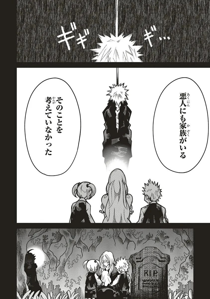 俺の『全自動支援（フルオートバフ）』で仲間たちが世界最強 ～そこにいるだけ無自覚無双～ 第18話 - 4