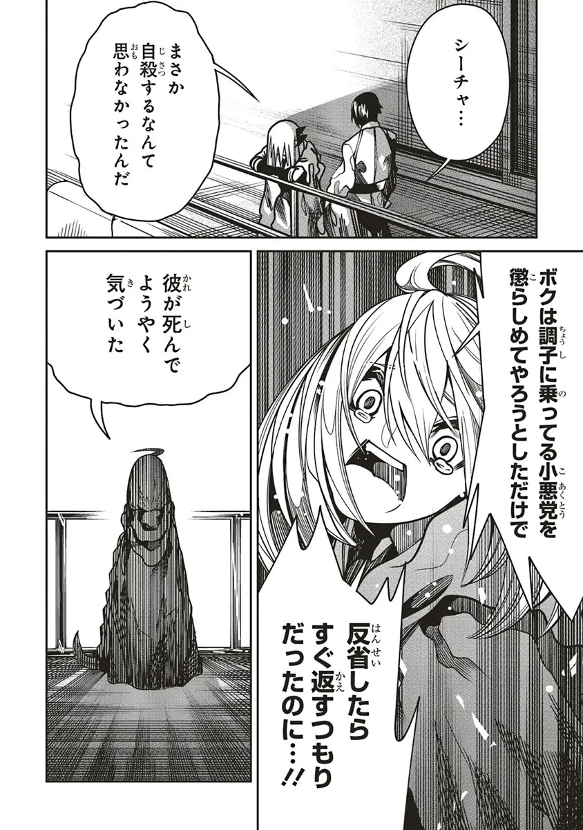 俺の『全自動支援（フルオートバフ）』で仲間たちが世界最強 ～そこにいるだけ無自覚無双～ 第18話 - 6