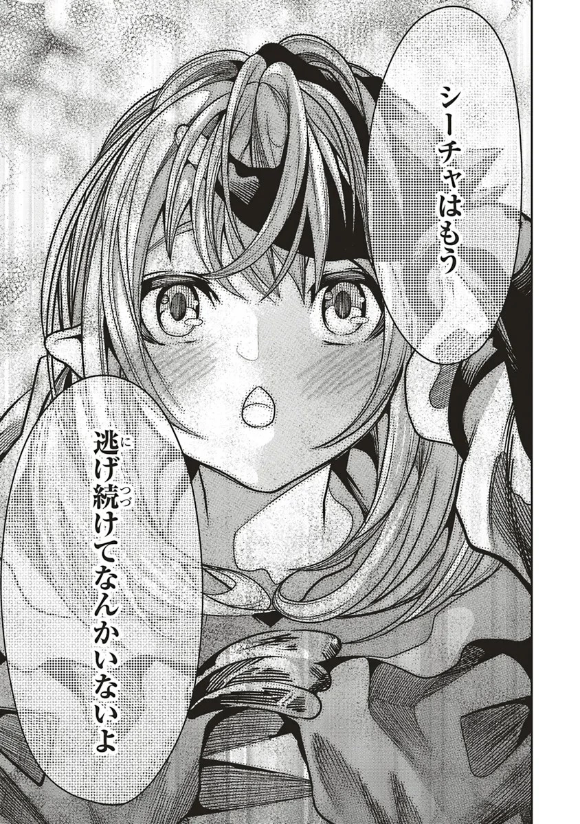 俺の『全自動支援（フルオートバフ）』で仲間たちが世界最強 ～そこにいるだけ無自覚無双～ 第18話 - 17