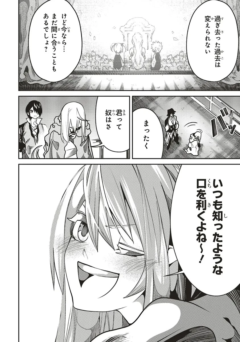 俺の『全自動支援（フルオートバフ）』で仲間たちが世界最強 ～そこにいるだけ無自覚無双～ 第18話 - 18