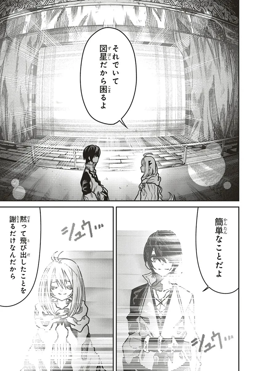 俺の『全自動支援（フルオートバフ）』で仲間たちが世界最強 ～そこにいるだけ無自覚無双～ 第18話 - 19