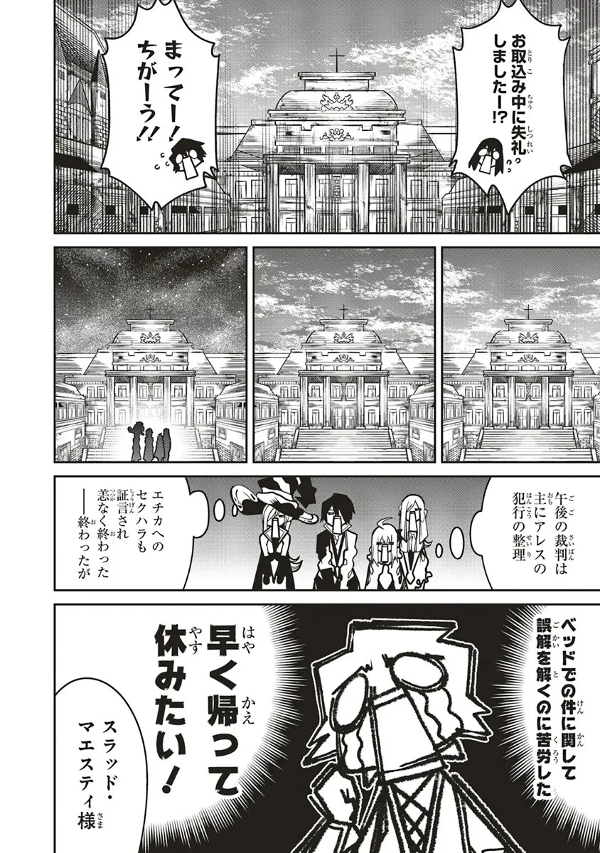 俺の『全自動支援（フルオートバフ）』で仲間たちが世界最強 ～そこにいるだけ無自覚無双～ 第18話 - 26