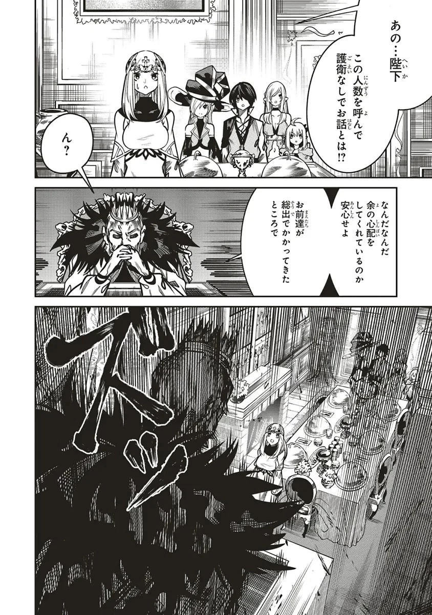 俺の『全自動支援（フルオートバフ）』で仲間たちが世界最強 ～そこにいるだけ無自覚無双～ 第18話 - 28