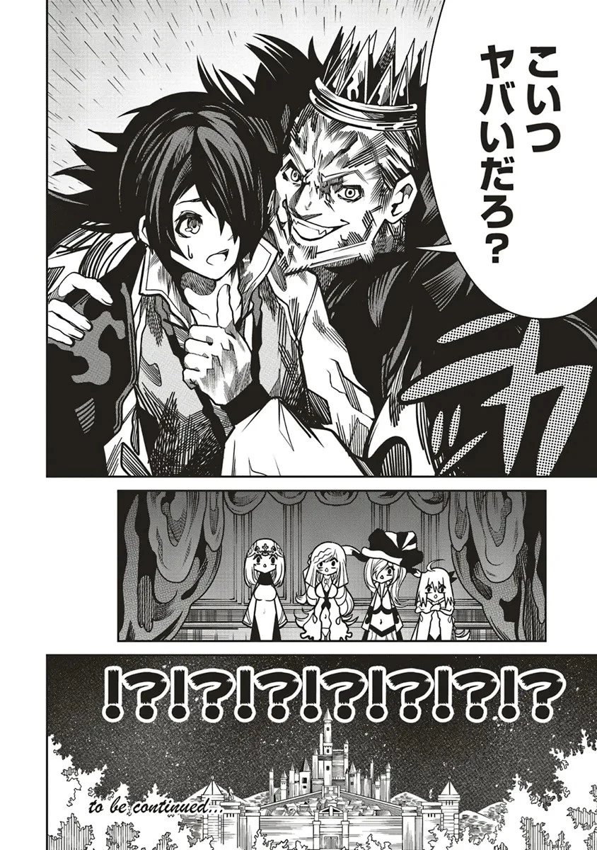 俺の『全自動支援（フルオートバフ）』で仲間たちが世界最強 ～そこにいるだけ無自覚無双～ 第18話 - 30