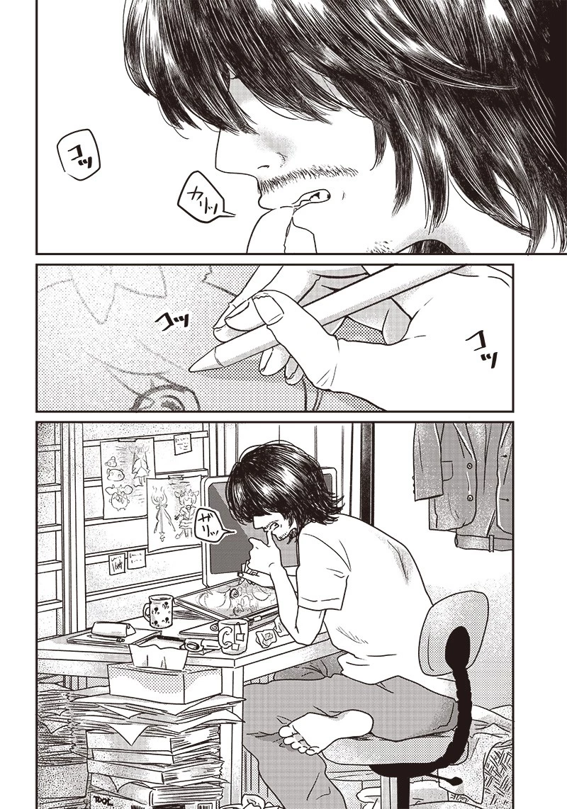 ゆぴ太の恋人 第1話 - 6