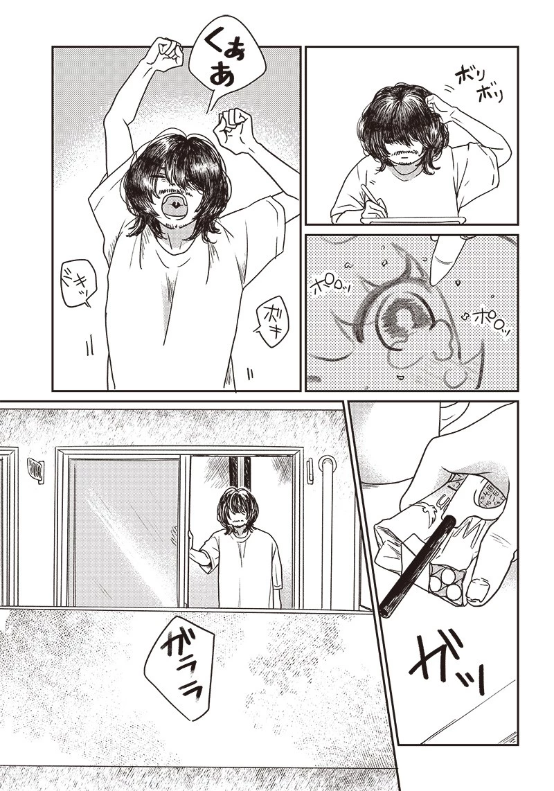 ゆぴ太の恋人 第1話 - 7